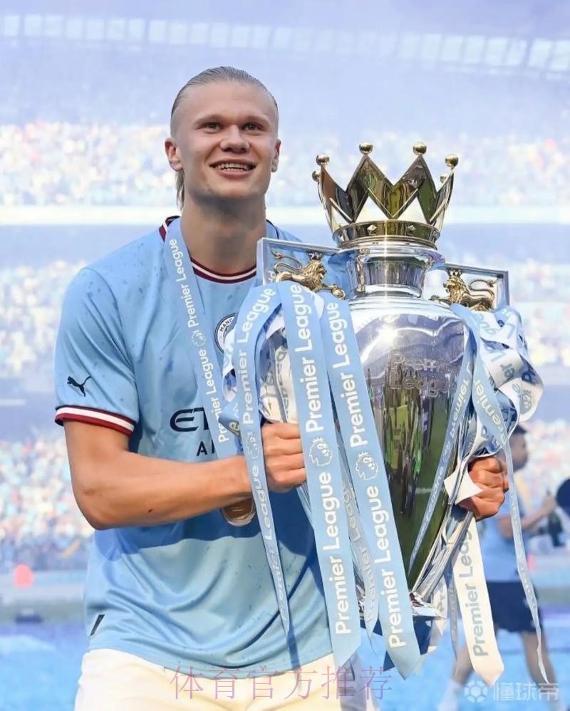 想签哈兰德?转会费+年薪+佣金 得准备4亿欧元 想签哈兰德?转会费+年薪+佣金 得准备4亿欧元