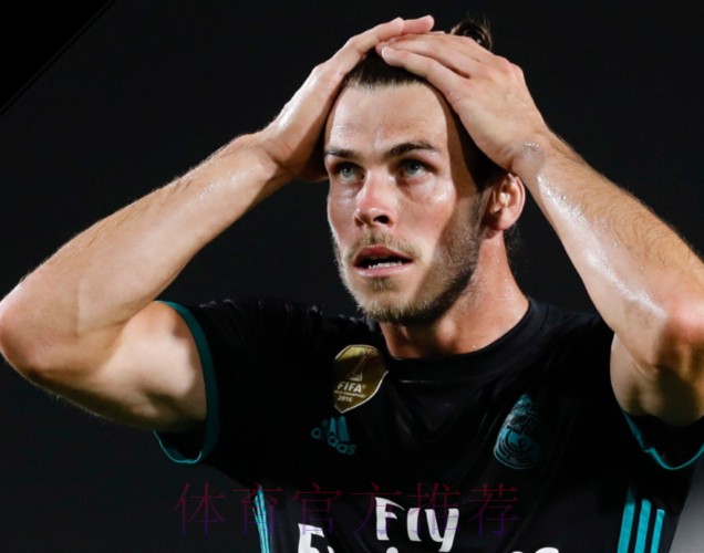 皇马球迷爆粗辱骂贝尔:混蛋 滚去打你的高尔夫吧 皇马球迷爆粗辱骂贝尔:混蛋 滚去打你的高尔夫吧