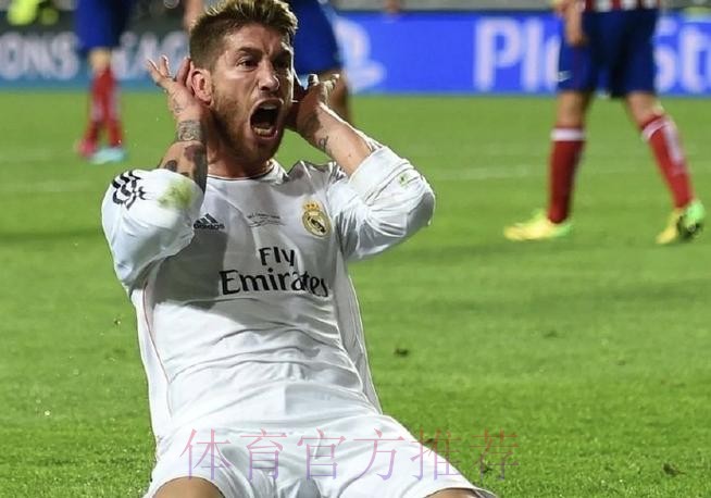 皇马进球前疑似犯规在先 拉莫斯:裁判没照顾我们